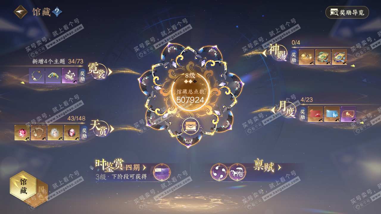 NSH323937逆水寒手游账号详情图24 NSH323937逆水寒手游账号详情图24