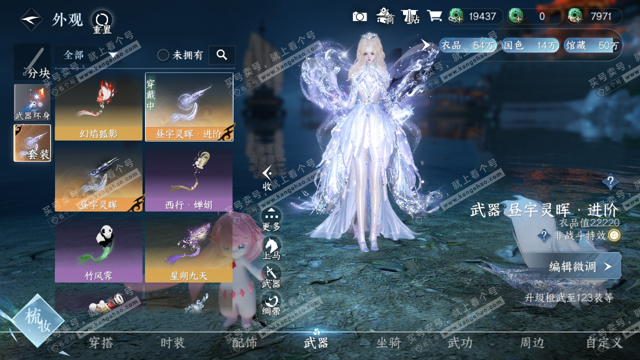 NSH323937逆水寒手游账号详情图25 NSH323937逆水寒手游账号详情图25