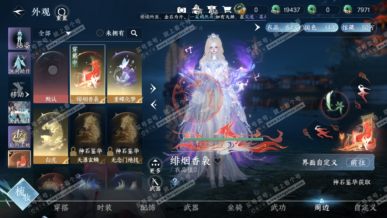 NSH323937逆水寒手游账号详情图30 NSH323937逆水寒手游账号详情图30