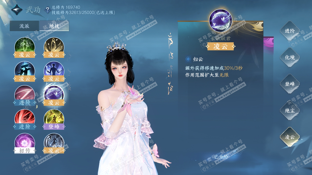 NSH323937逆水寒手游账号详情图33 NSH323937逆水寒手游账号详情图33