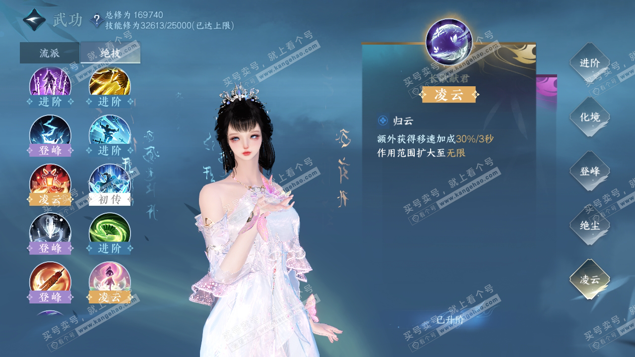 NSH323937逆水寒手游账号详情图35 NSH323937逆水寒手游账号详情图35