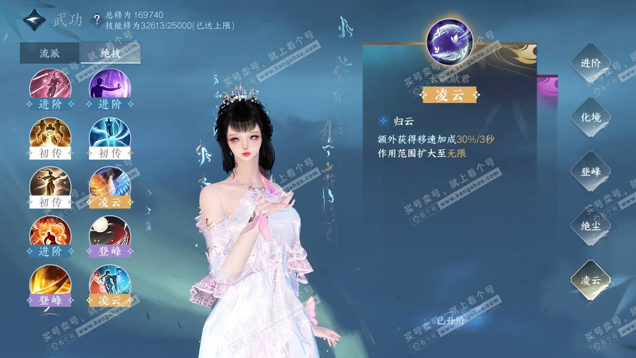 NSH323937逆水寒手游账号详情图34 NSH323937逆水寒手游账号详情图34