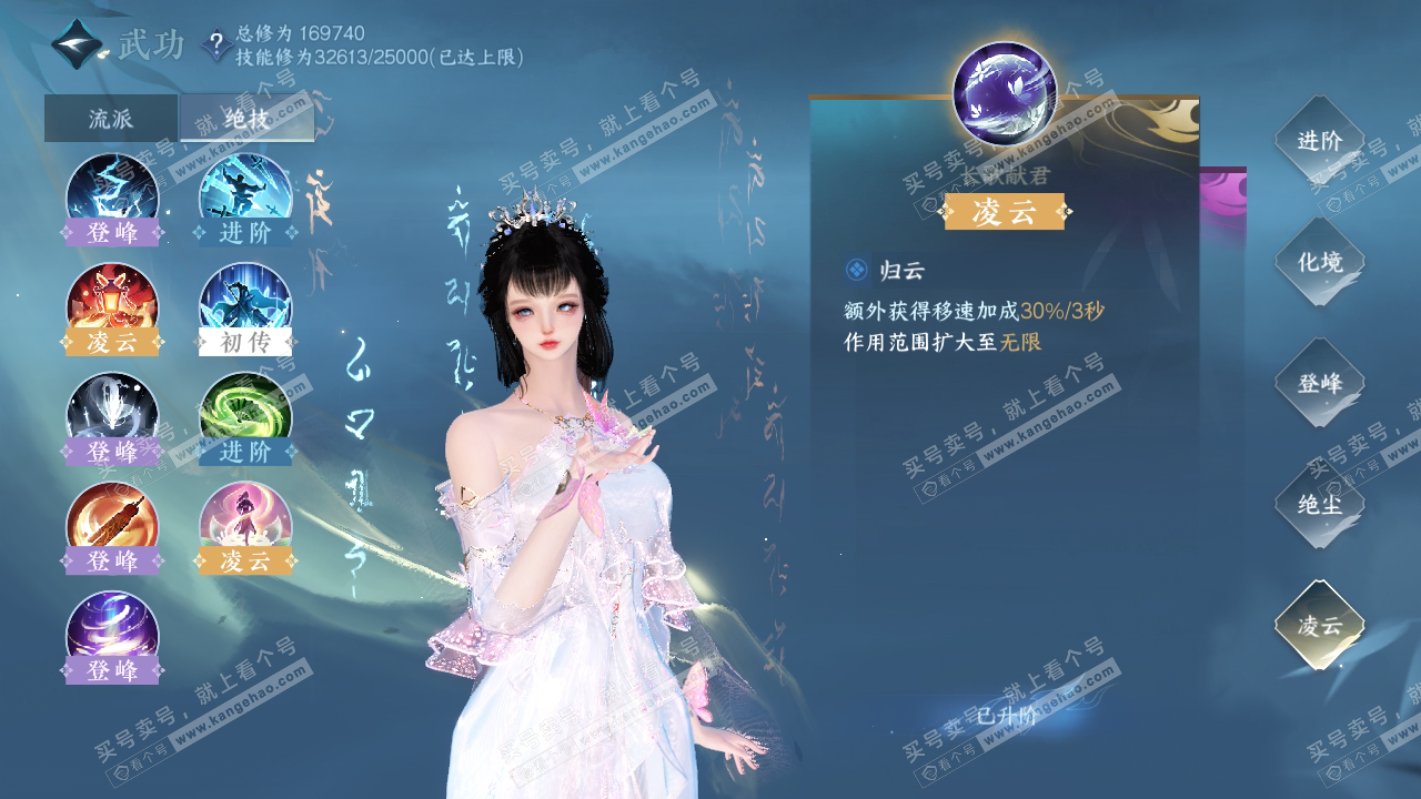 NSH323937逆水寒手游账号详情图36 NSH323937逆水寒手游账号详情图36