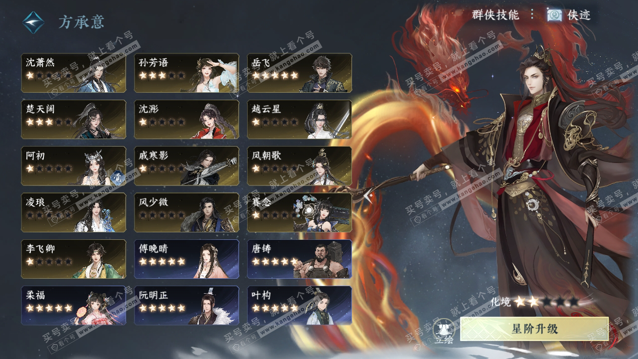 NSH323937逆水寒手游账号详情图59 NSH323937逆水寒手游账号详情图59