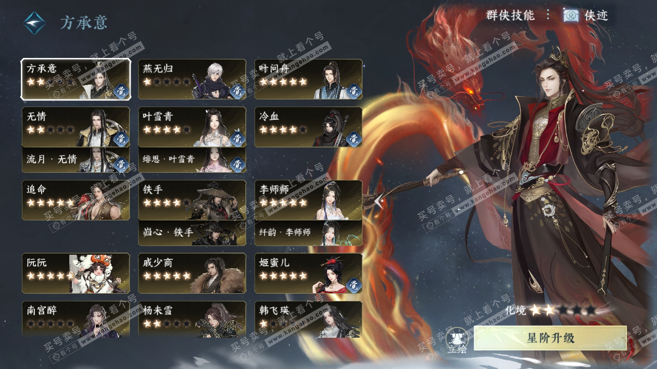 NSH323937逆水寒手游账号详情图58 NSH323937逆水寒手游账号详情图58