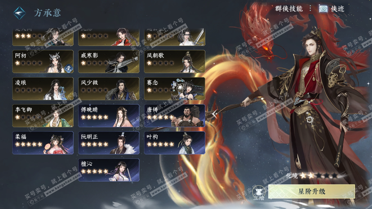 NSH323937逆水寒手游账号详情图60 NSH323937逆水寒手游账号详情图60