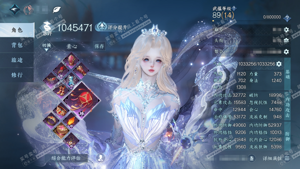 逆水寒手游账号决南岭江山如画官服江山如画 女素问 评分104w 一醉轻王侯称号 橙武昼宇灵晖 2200万铜币  还有24个可交易时装礼盒 衣品54w 国色14w 馆藏50w 64颗已用天赏 9个天霓染发详细请看图【转盘外观...