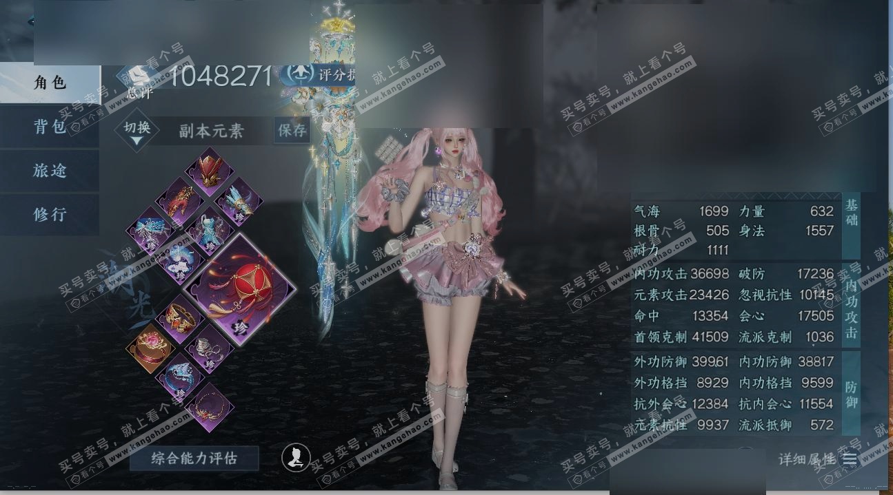 NSH323940逆水寒手游账号详情图1 NSH323940逆水寒手游账号详情图1