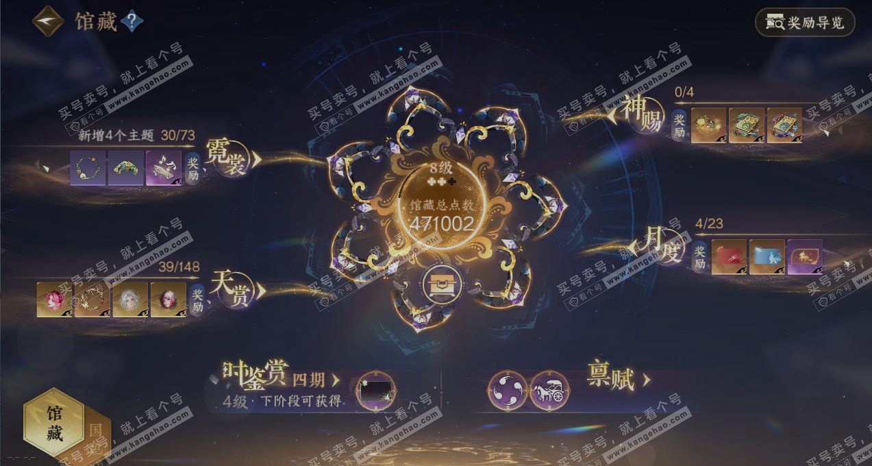 NSH323940逆水寒手游账号详情图8 NSH323940逆水寒手游账号详情图8