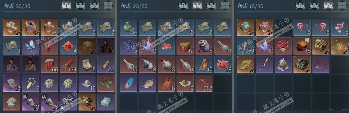 NSH323940逆水寒手游账号详情图4 NSH323940逆水寒手游账号详情图4