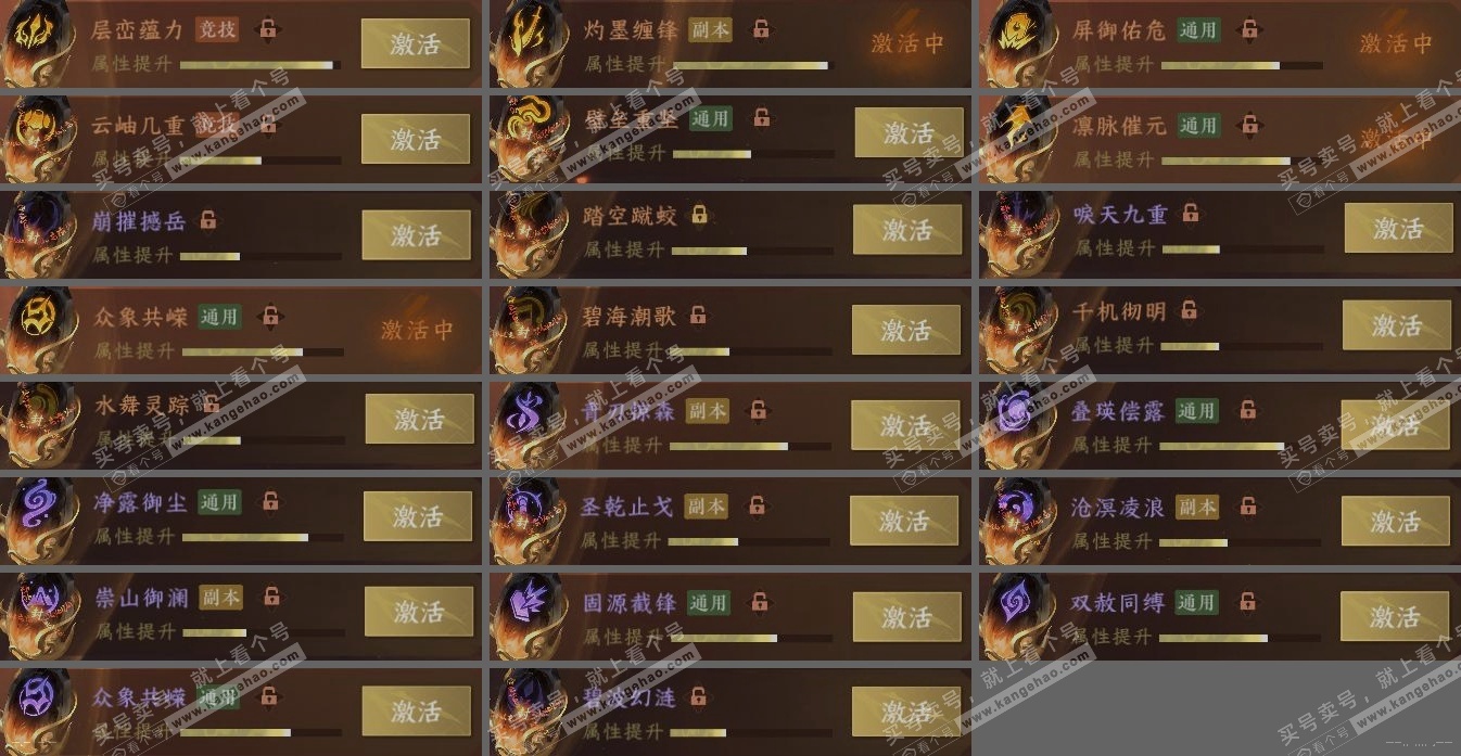 NSH323940逆水寒手游账号详情图6 NSH323940逆水寒手游账号详情图6