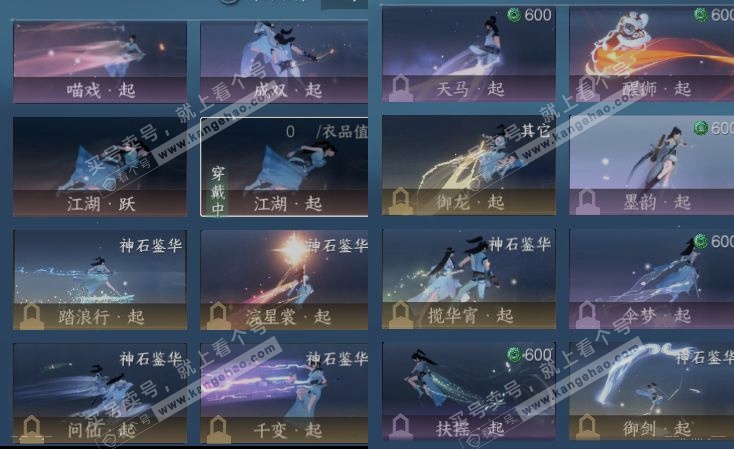 NSH323940逆水寒手游账号详情图18 NSH323940逆水寒手游账号详情图18