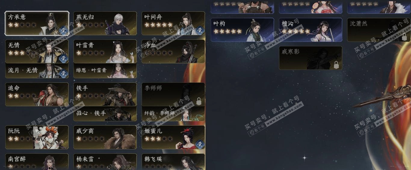 NSH323940逆水寒手游账号详情图19 NSH323940逆水寒手游账号详情图19