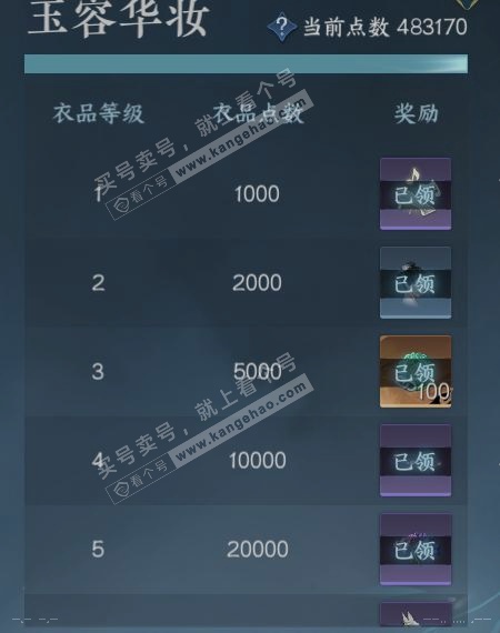 NSH323940逆水寒手游账号详情图26 NSH323940逆水寒手游账号详情图26