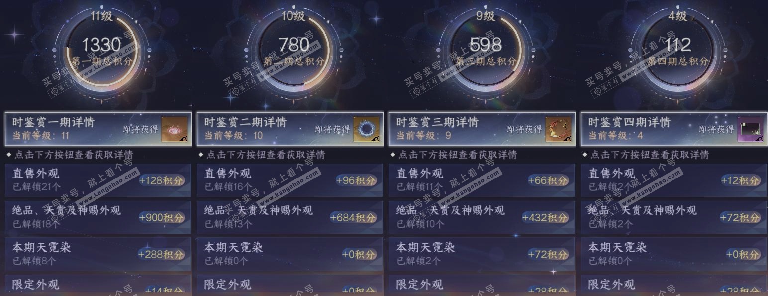 NSH323940逆水寒手游账号详情图20 NSH323940逆水寒手游账号详情图20