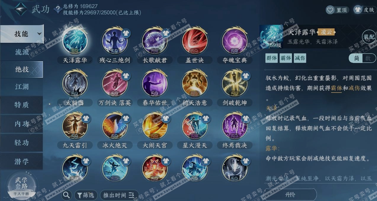 NSH323940逆水寒手游账号详情图12 NSH323940逆水寒手游账号详情图12