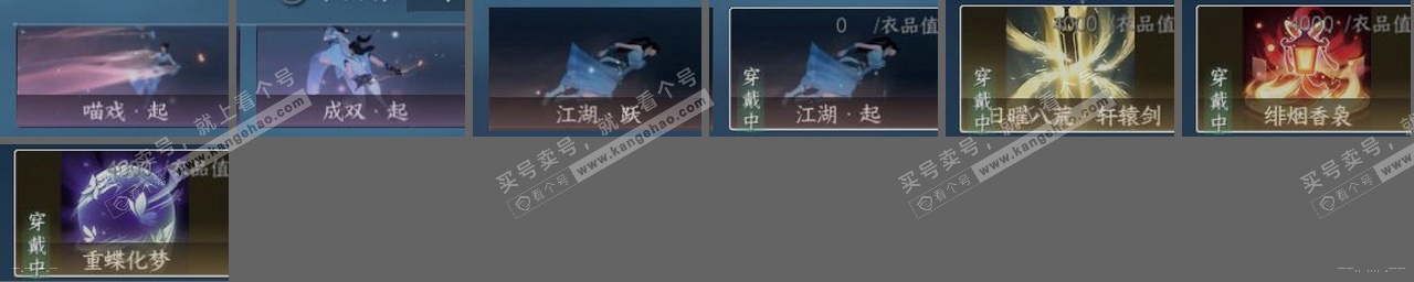 NSH323940逆水寒手游账号详情图23 NSH323940逆水寒手游账号详情图23