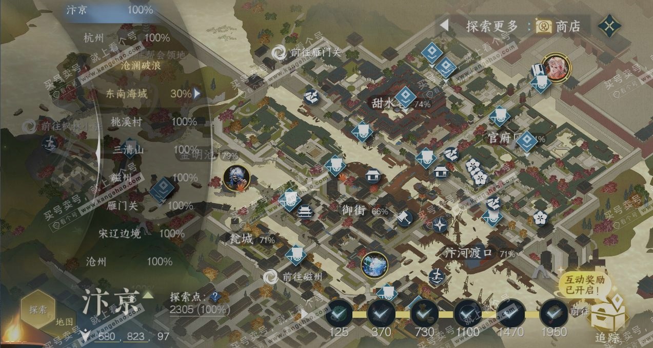 NSH323940逆水寒手游账号详情图14 NSH323940逆水寒手游账号详情图14