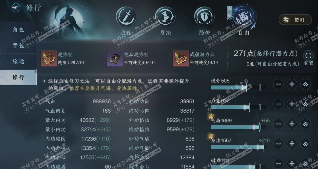 NSH323940逆水寒手游账号详情图25 NSH323940逆水寒手游账号详情图25