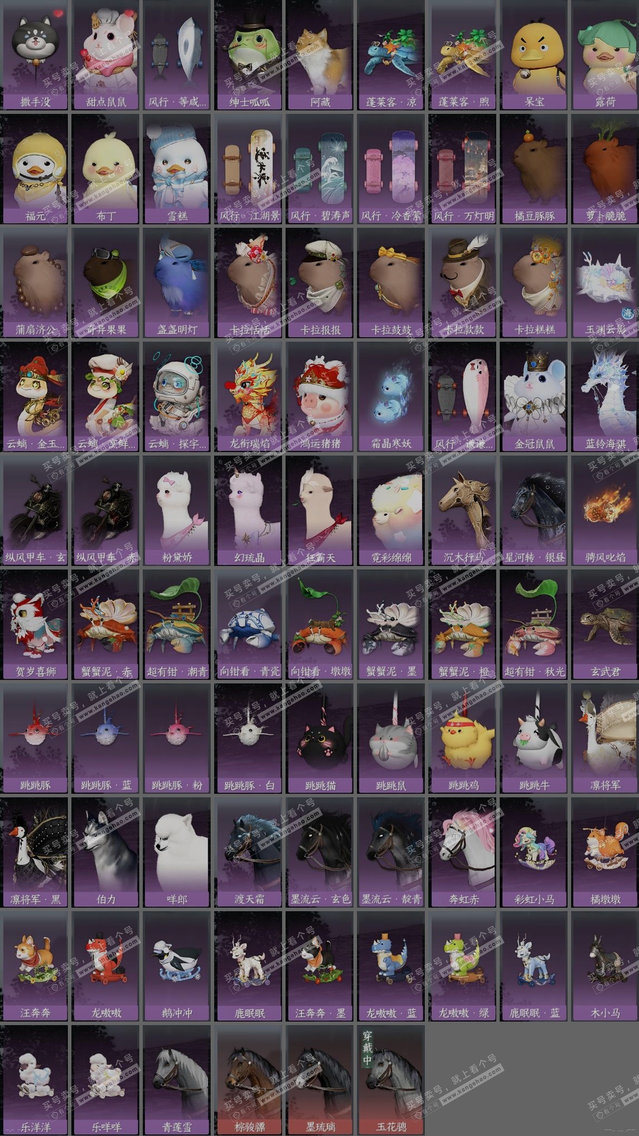 NSH323940逆水寒手游账号详情图31 NSH323940逆水寒手游账号详情图31