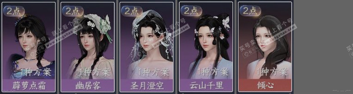 NSH323940逆水寒手游账号详情图30 NSH323940逆水寒手游账号详情图30