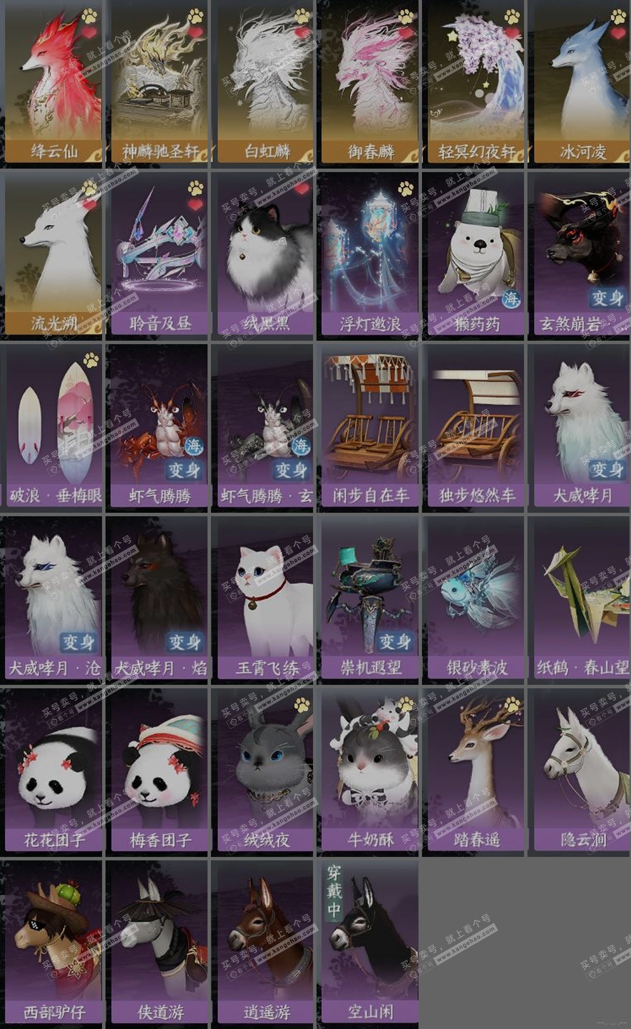 NSH323940逆水寒手游账号详情图32 NSH323940逆水寒手游账号详情图32