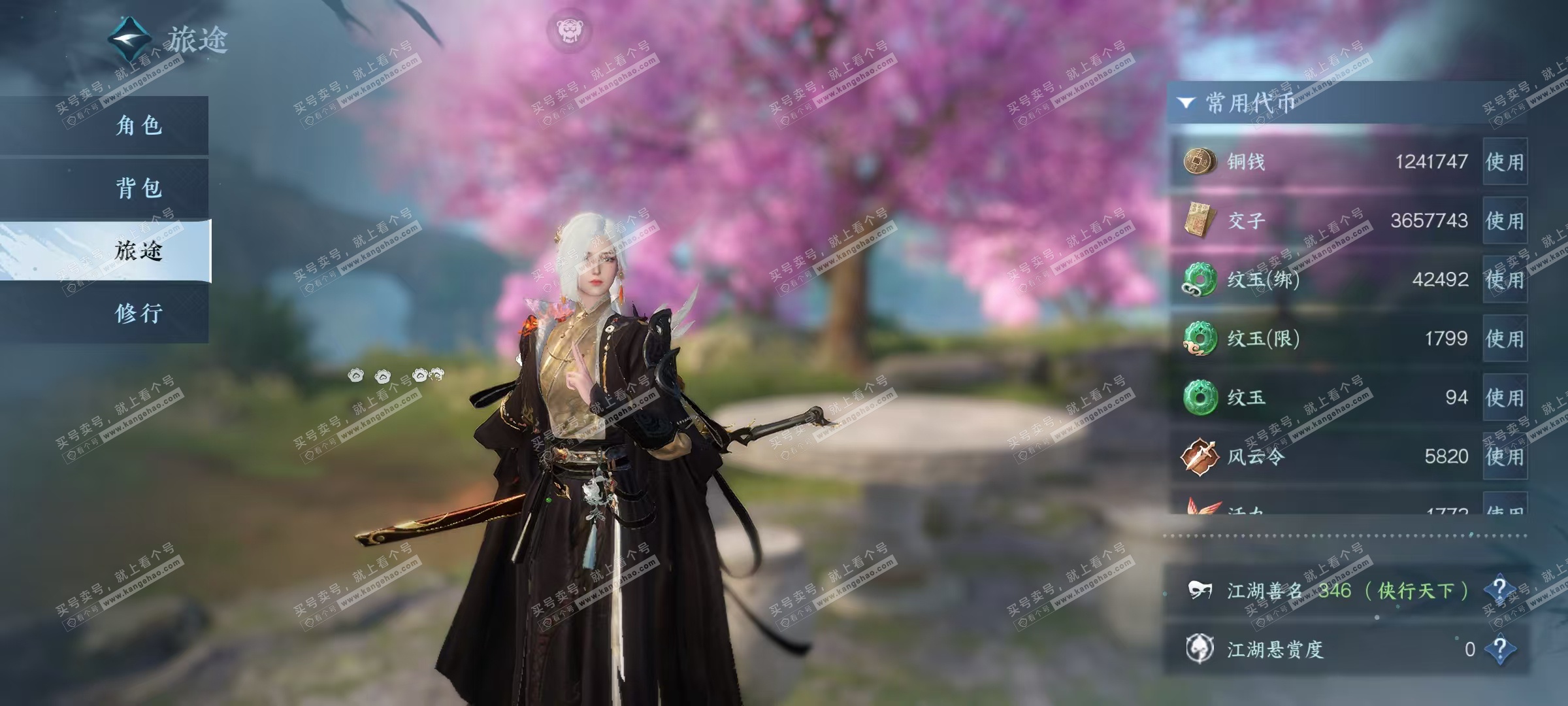 NSH323941逆水寒手游账号详情图2 NSH323941逆水寒手游账号详情图2