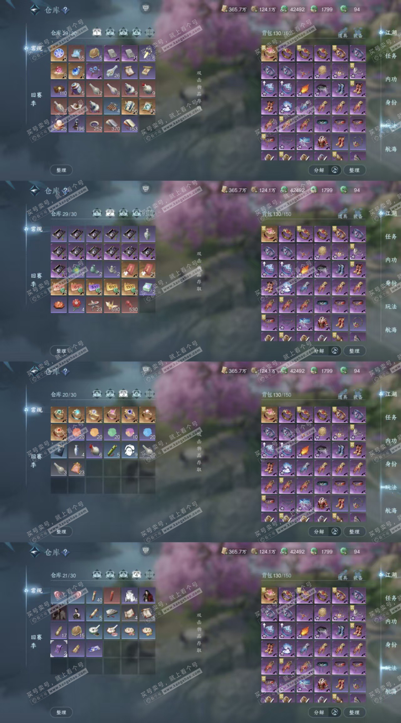 NSH323941逆水寒手游账号详情图3 NSH323941逆水寒手游账号详情图3