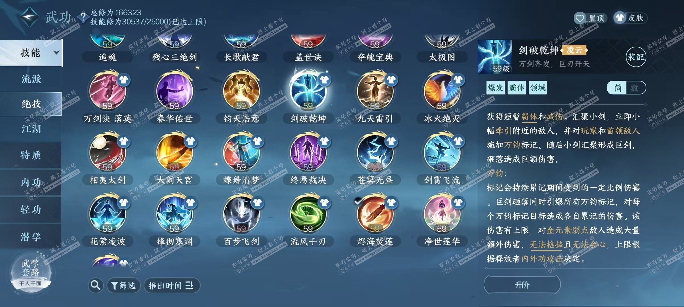 NSH323941逆水寒手游账号详情图5 NSH323941逆水寒手游账号详情图5