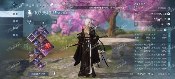 逆水寒手游账号渠道服谁主沉浮主玩碎梦，二职九零，背包有转职券两张。已玩380天，算比较肝的账号，能拿的免费拿的东西基本都有了，地图探索都在80-100%，宠物图鉴所有能捕捉获得的都有，还有一些珍萌大会捉的、转盘抽的、商城买...