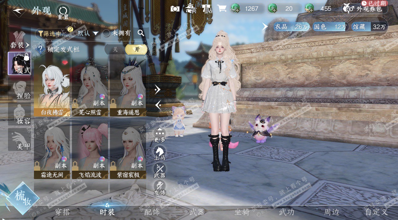 NSH323939逆水寒手游账号详情图6 NSH323939逆水寒手游账号详情图6