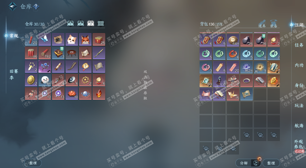 NSH323939逆水寒手游账号详情图5 NSH323939逆水寒手游账号详情图5