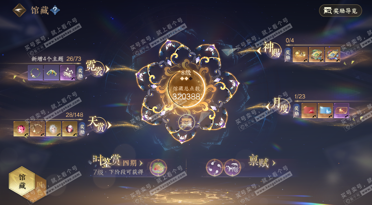 NSH323939逆水寒手游账号详情图7 NSH323939逆水寒手游账号详情图7