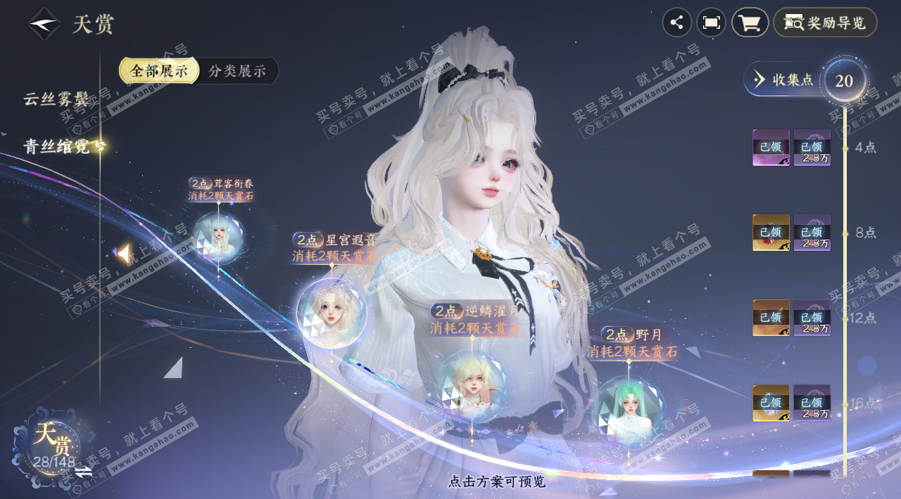 NSH323939逆水寒手游账号详情图10 NSH323939逆水寒手游账号详情图10