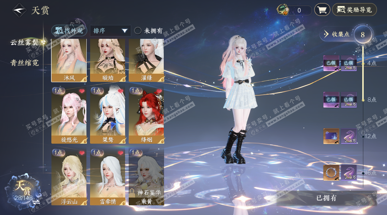 NSH323939逆水寒手游账号详情图8 NSH323939逆水寒手游账号详情图8