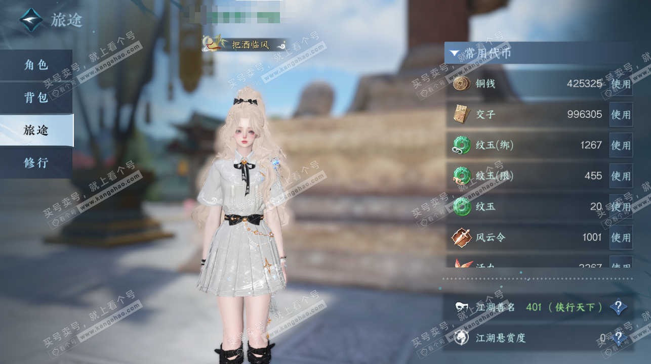 NSH323939逆水寒手游账号详情图2 NSH323939逆水寒手游账号详情图2