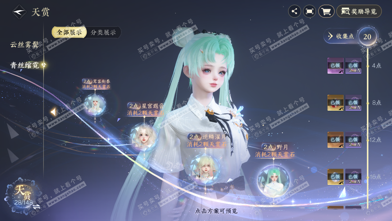 NSH323939逆水寒手游账号详情图12 NSH323939逆水寒手游账号详情图12