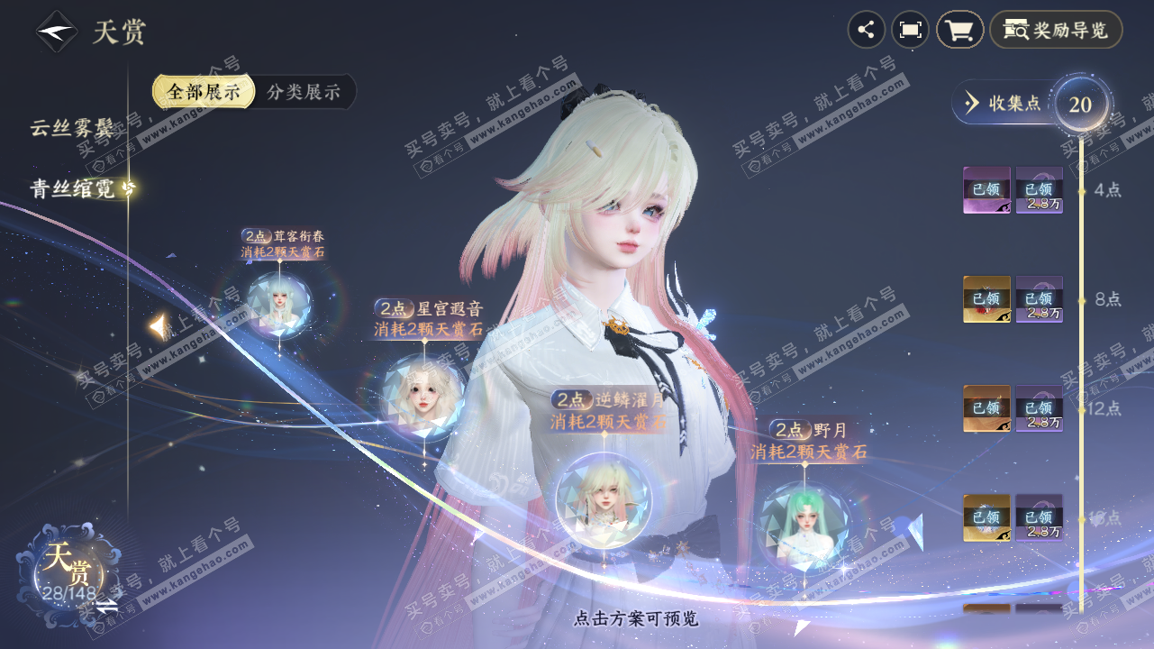 NSH323939逆水寒手游账号详情图11 NSH323939逆水寒手游账号详情图11