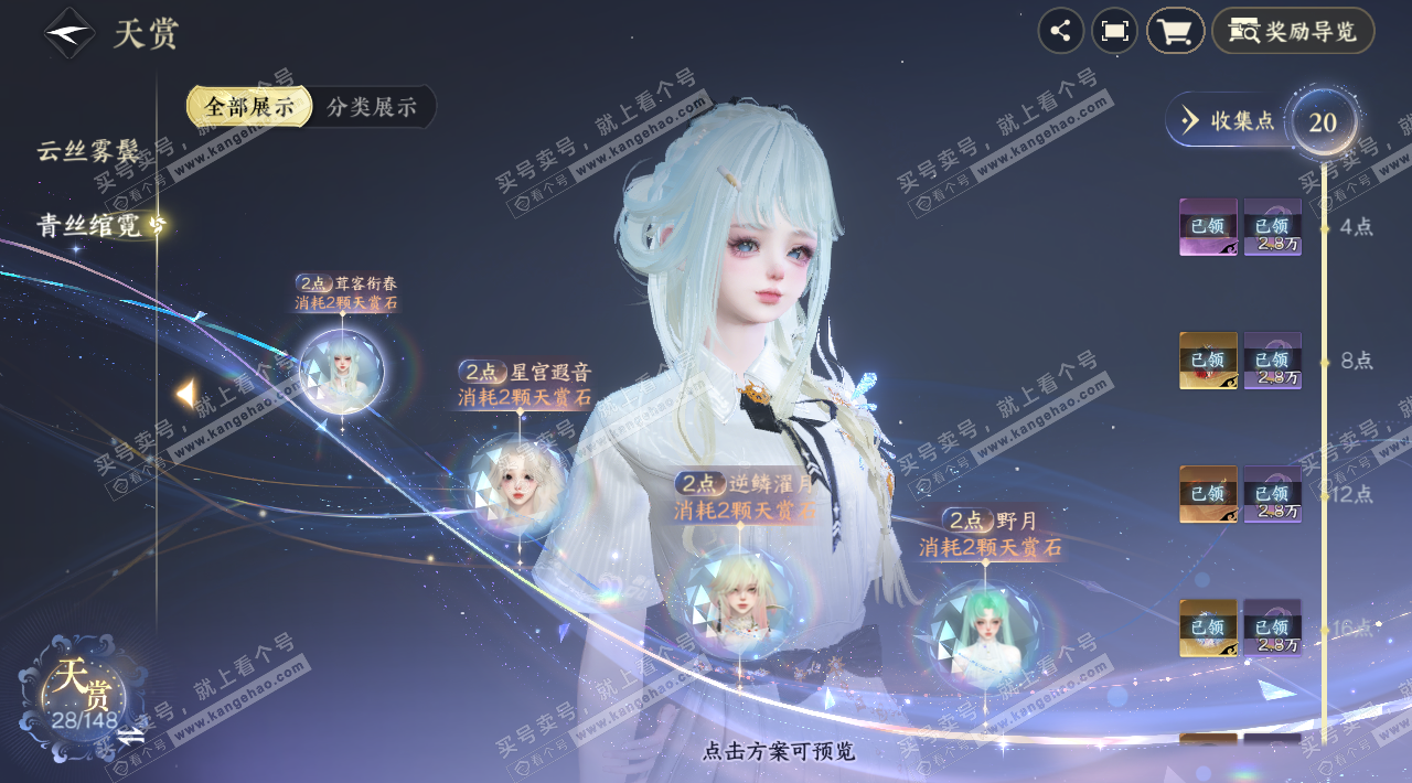 NSH323939逆水寒手游账号详情图9 NSH323939逆水寒手游账号详情图9