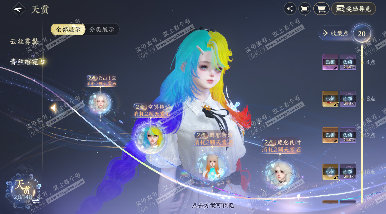 NSH323939逆水寒手游账号详情图14 NSH323939逆水寒手游账号详情图14