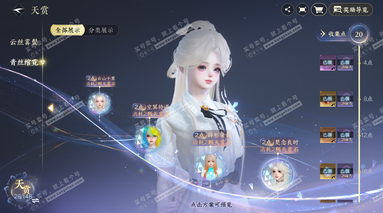 NSH323939逆水寒手游账号详情图16 NSH323939逆水寒手游账号详情图16