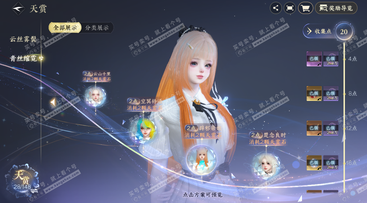 NSH323939逆水寒手游账号详情图15 NSH323939逆水寒手游账号详情图15