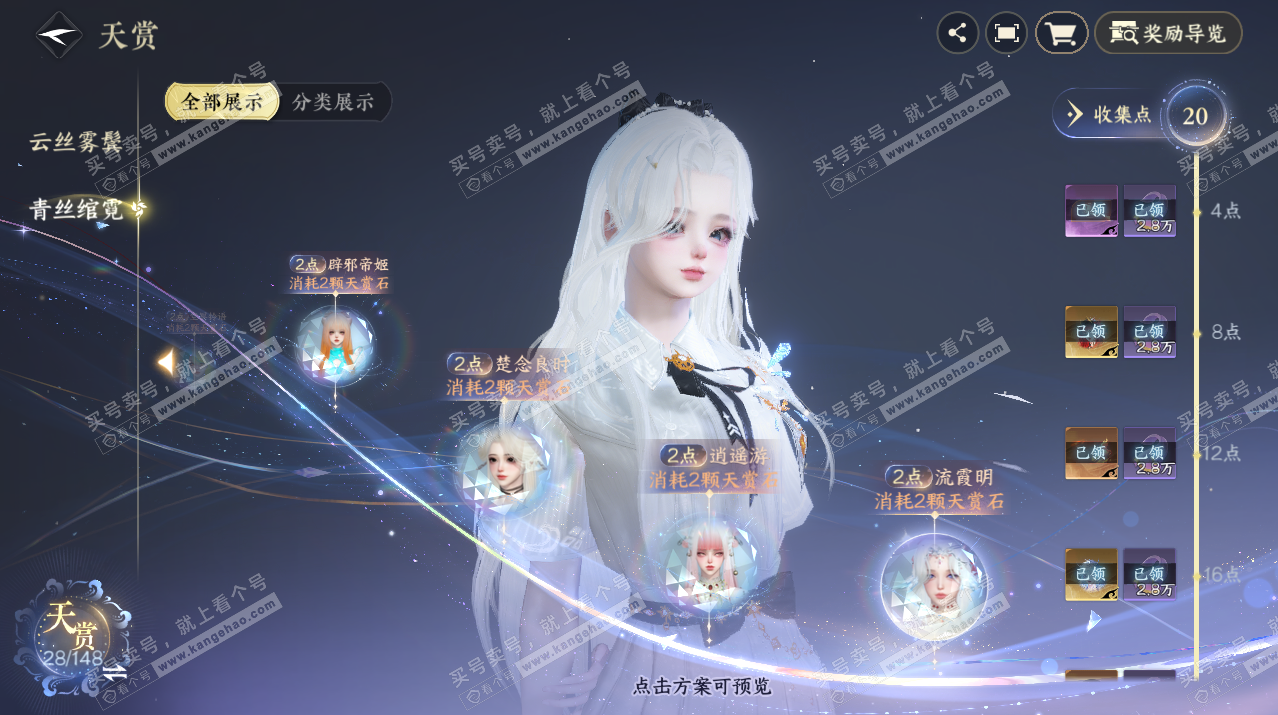 NSH323939逆水寒手游账号详情图18 NSH323939逆水寒手游账号详情图18