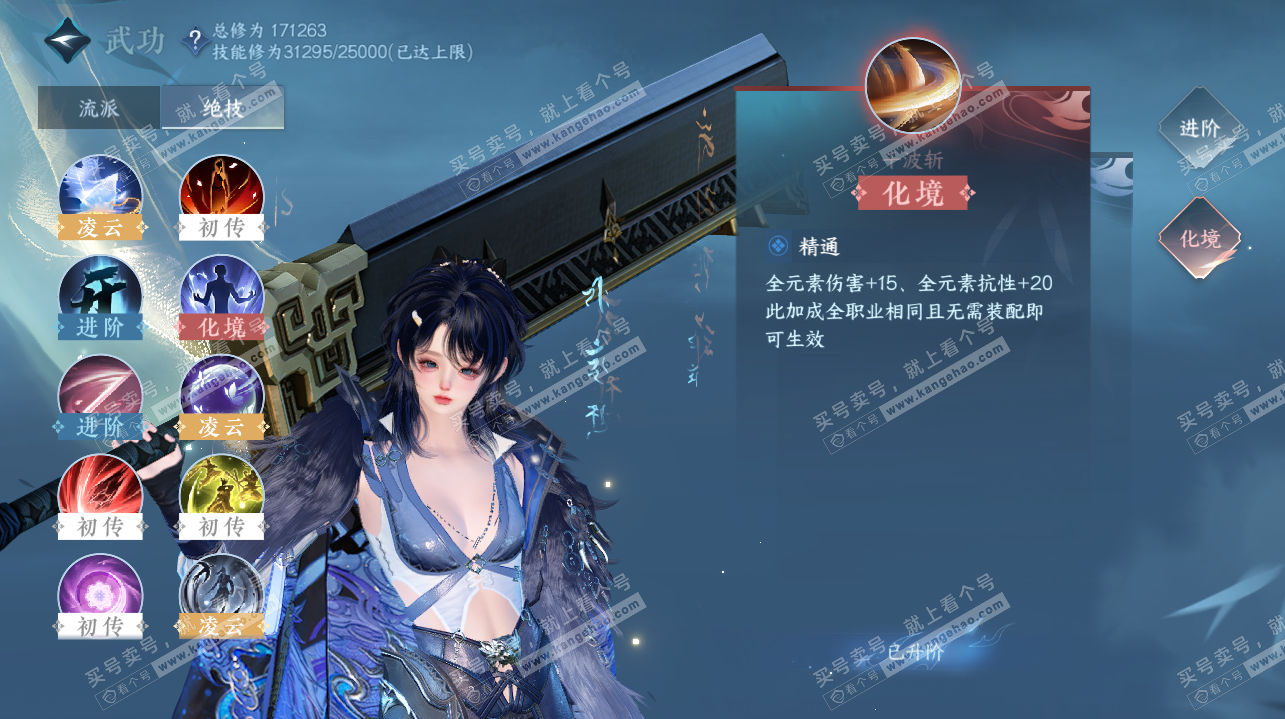 NSH323939逆水寒手游账号详情图29 NSH323939逆水寒手游账号详情图29