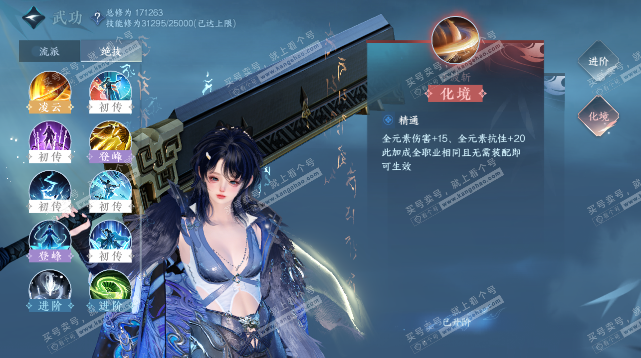 NSH323939逆水寒手游账号详情图30 NSH323939逆水寒手游账号详情图30