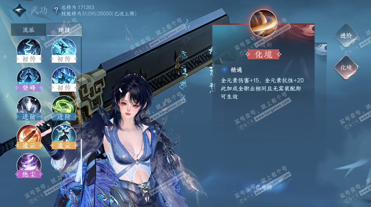 NSH323939逆水寒手游账号详情图31 NSH323939逆水寒手游账号详情图31