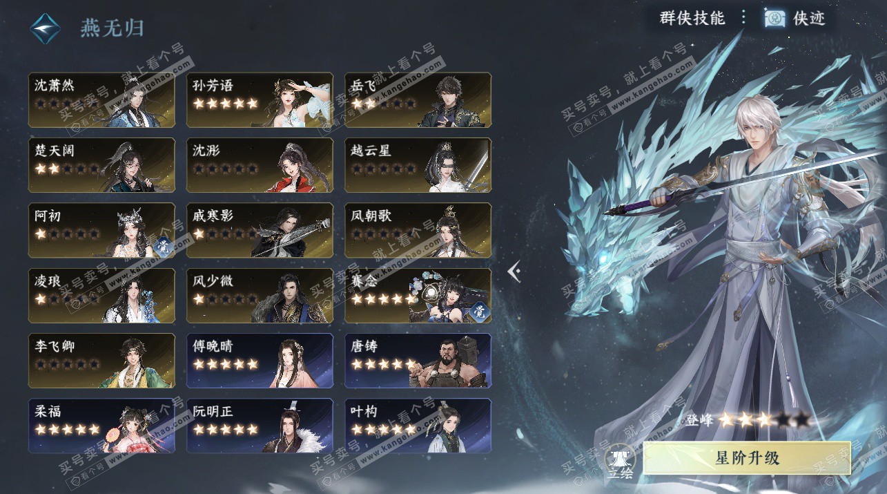 NSH323939逆水寒手游账号详情图47 NSH323939逆水寒手游账号详情图47