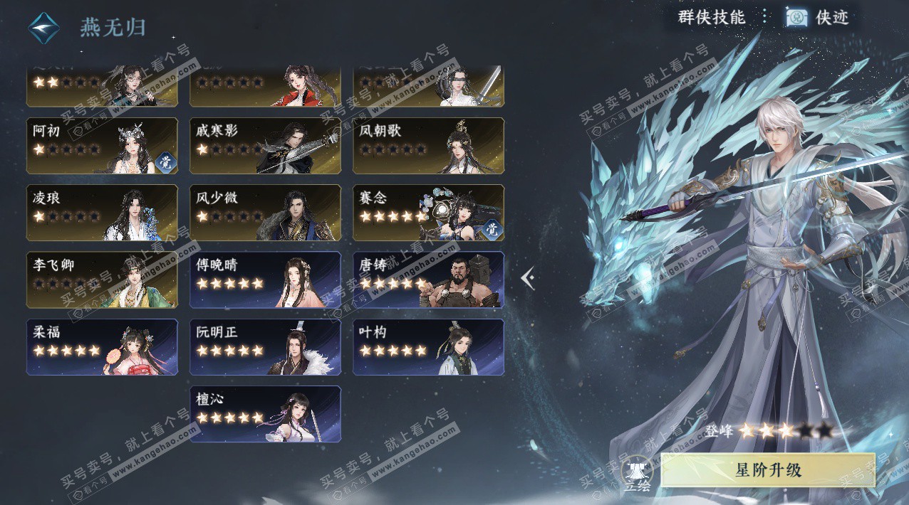 NSH323939逆水寒手游账号详情图48 NSH323939逆水寒手游账号详情图48