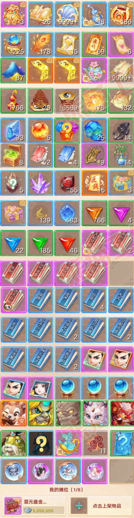 F7233大话西游账号详情图9