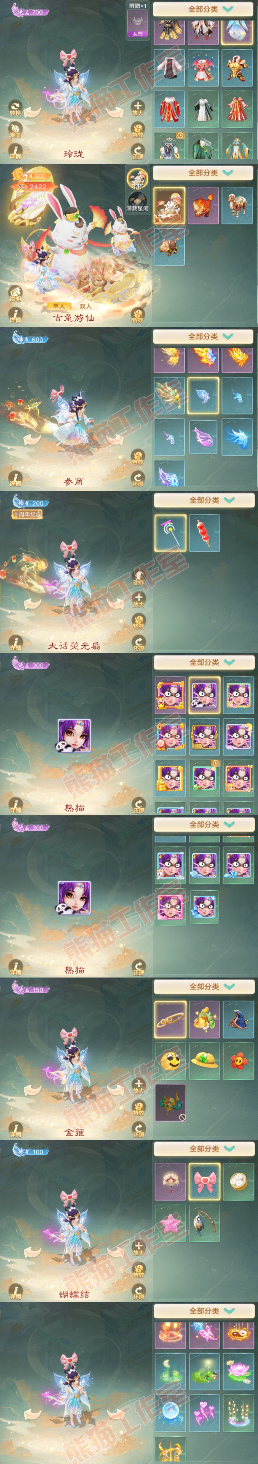 F7233大话西游账号详情图10